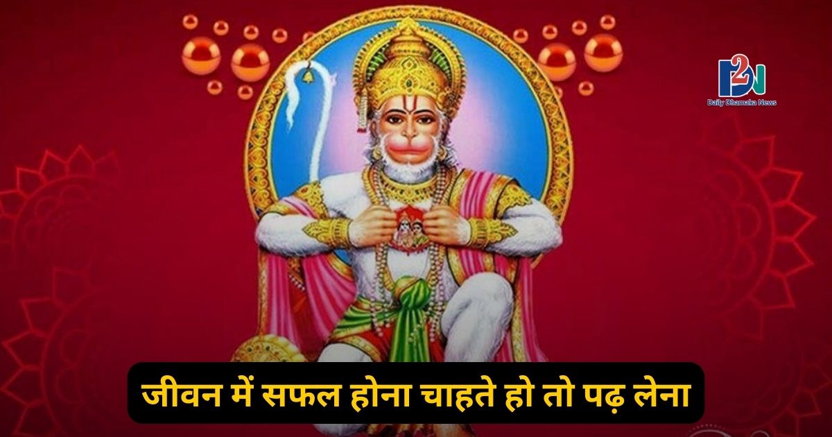 hanuman jayanti, bajarng baan, why we celebrate hanuman jayanti